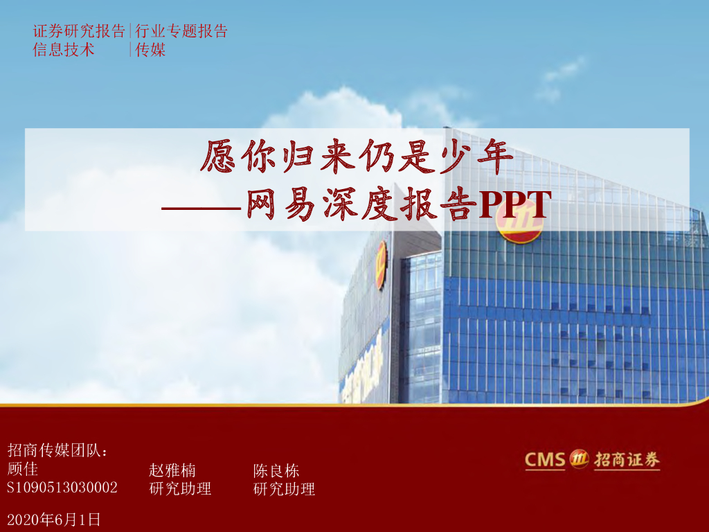 愿你归来仍是少年