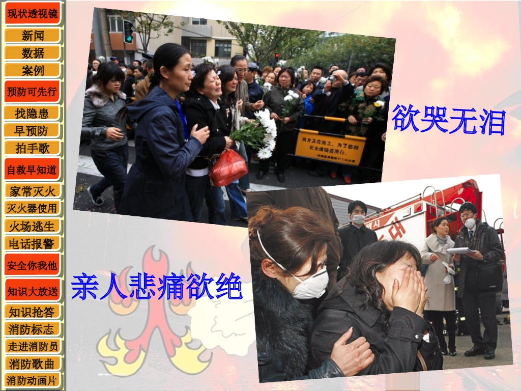 浙江路桥实验小学《珍爱生命 远离火灾》课件_第9页