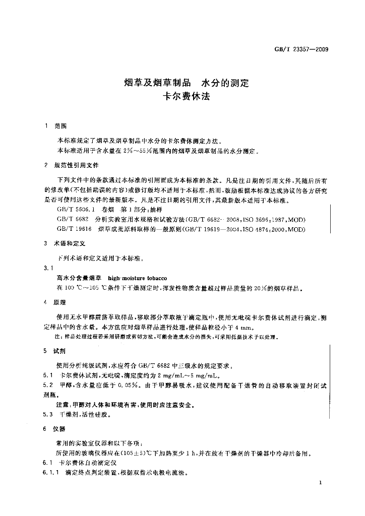 GB/T 23357-2009 标准预览