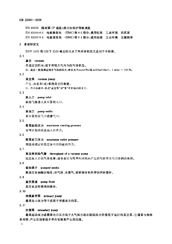 GB/T 22360-2008 标准预览