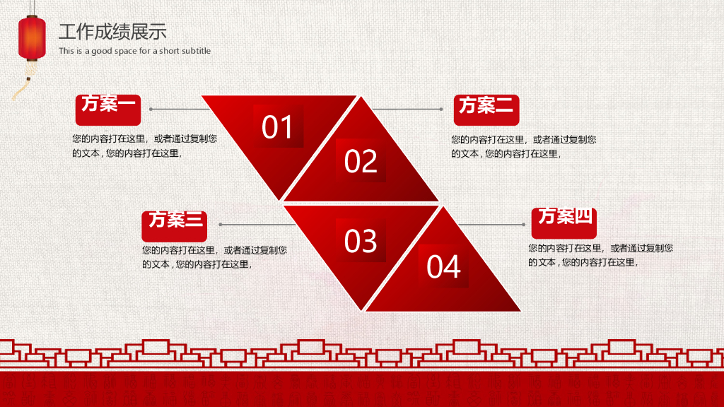 红色商务风PPT模板(17)_第10页
