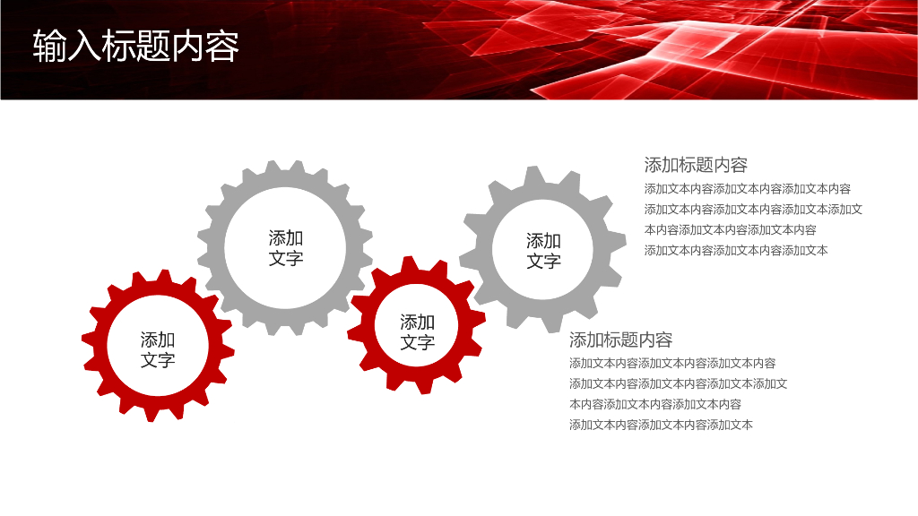 红色商务风PPT模板(22)_第6页