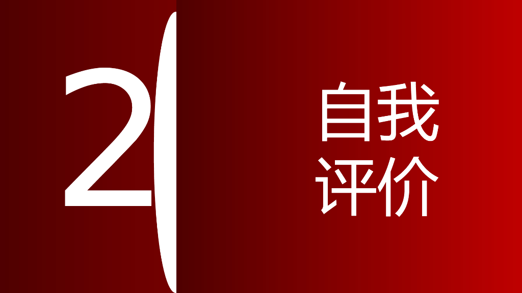 红色商务风PPT模板(23)_第8页