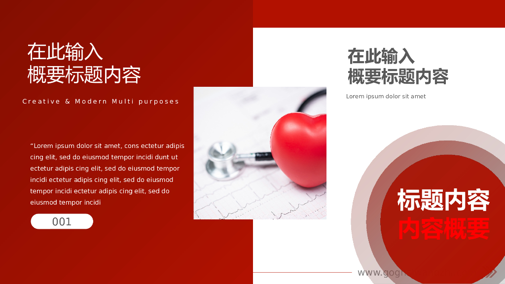 红色商务风PPT模板(26)_第6页