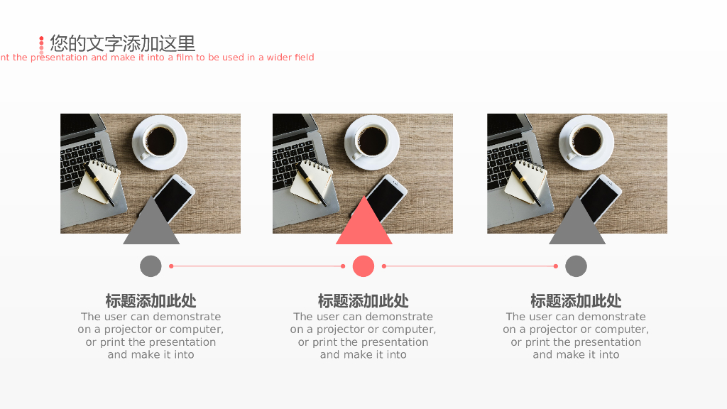 红色商务风PPT模板(29)_第6页