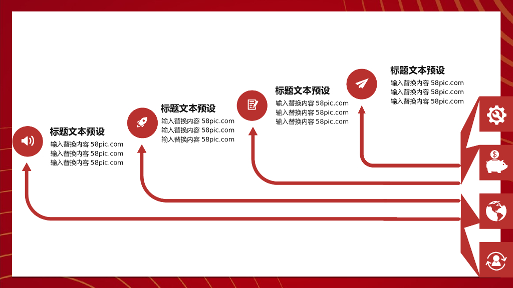红色商务风PPT模板(34)_第7页