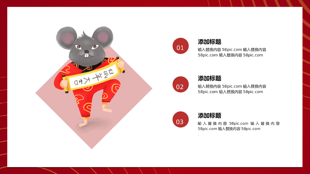 红色商务风PPT模板(34)_第9页