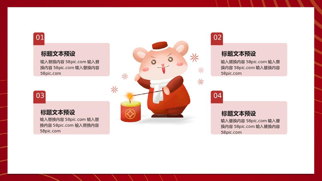 红色商务风PPT模板(34)_第10页