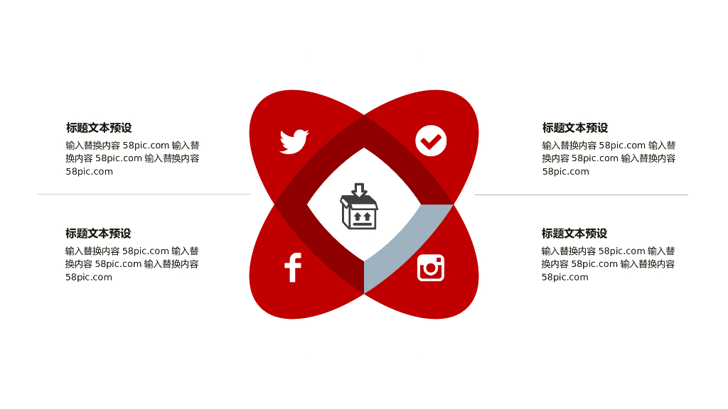 红色商务风PPT模板(35)_第9页