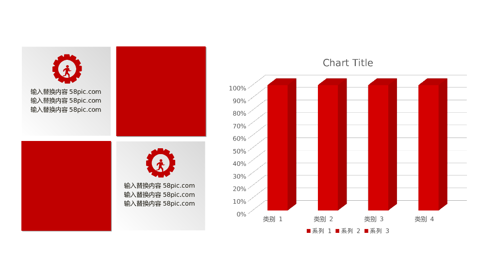 红色商务风PPT模板(35)_第10页