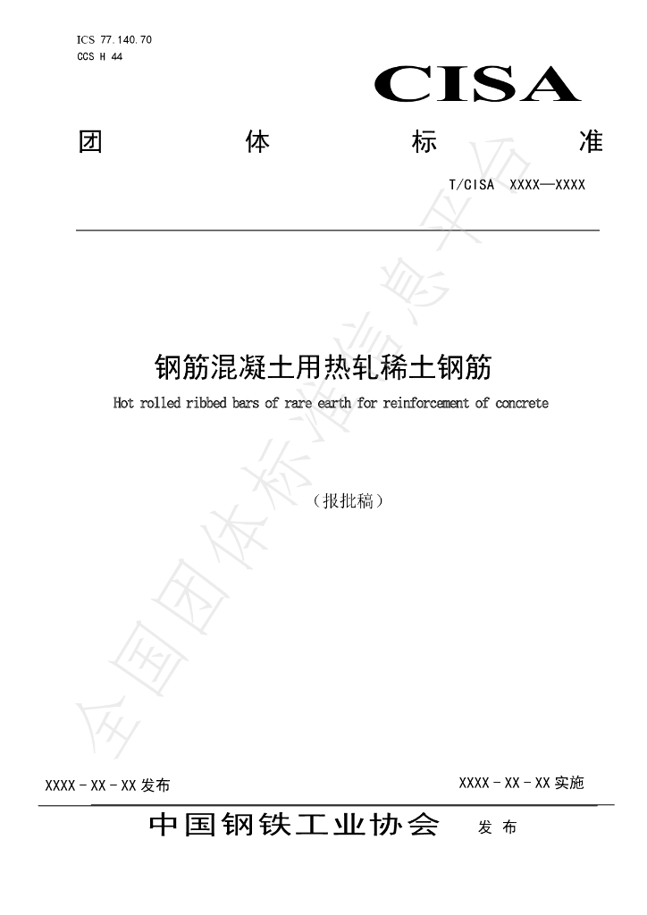 T/CISA 210-2022 标准预览