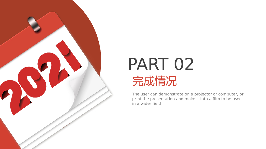 红色商务风PPT模板(33)_第7页