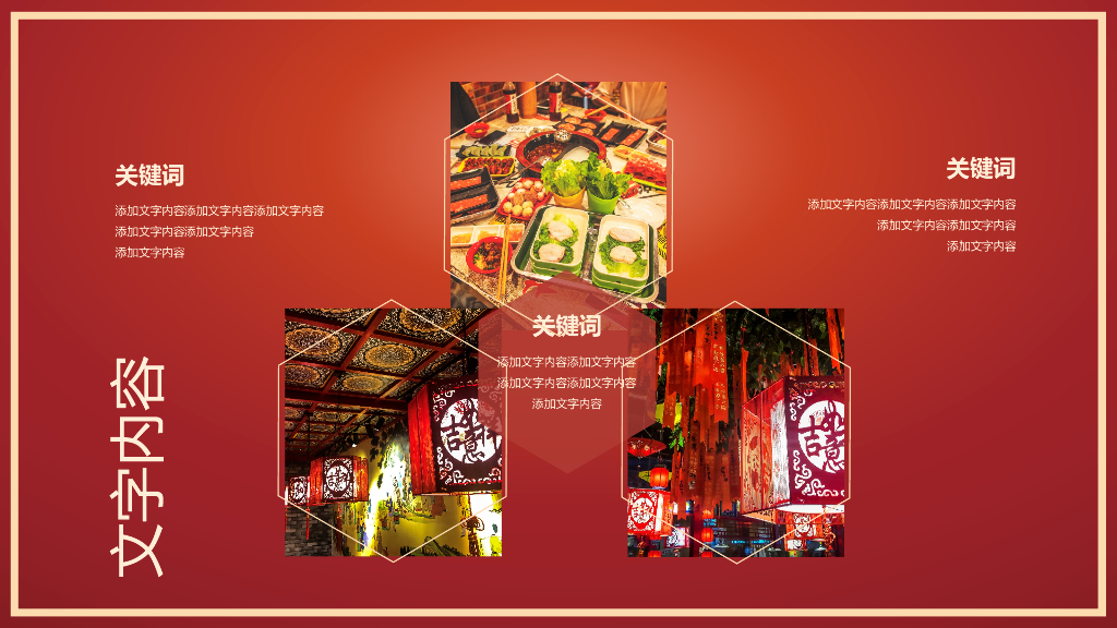 红色商务风PPT模板(20)_第10页