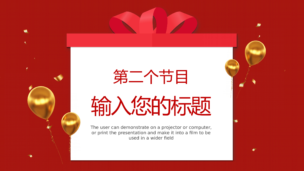 红色商务风PPT模板(27)_第8页