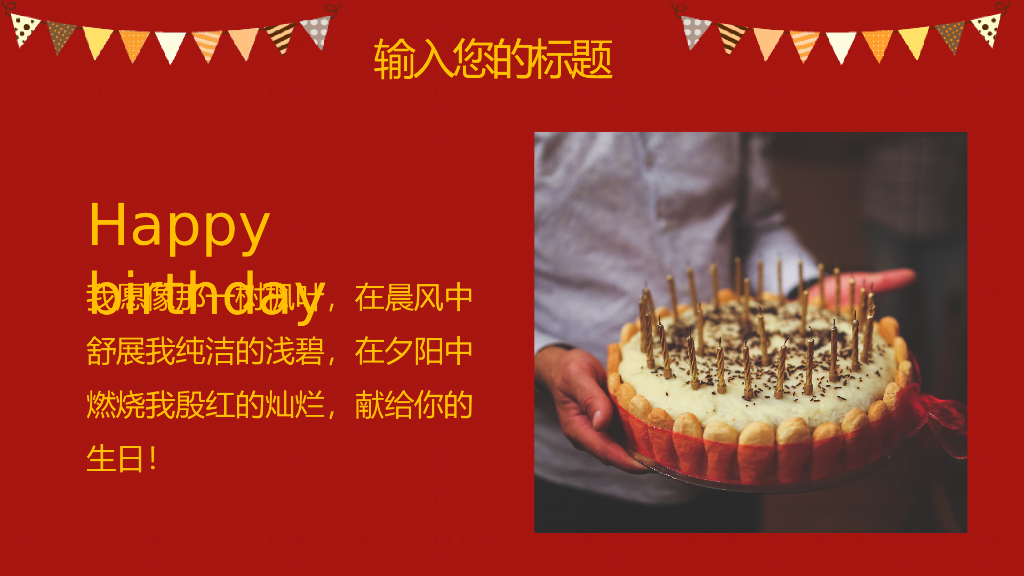 红色商务风PPT模板(27)_第9页