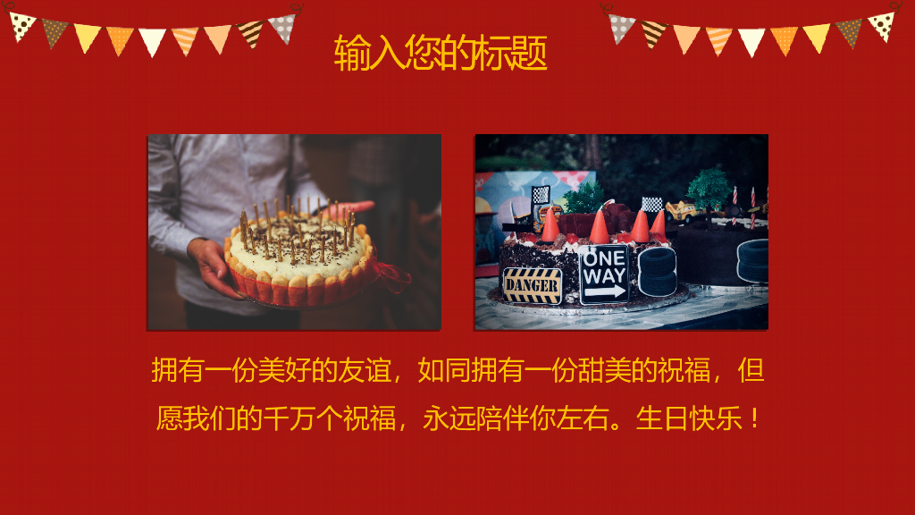 红色商务风PPT模板(27)_第10页