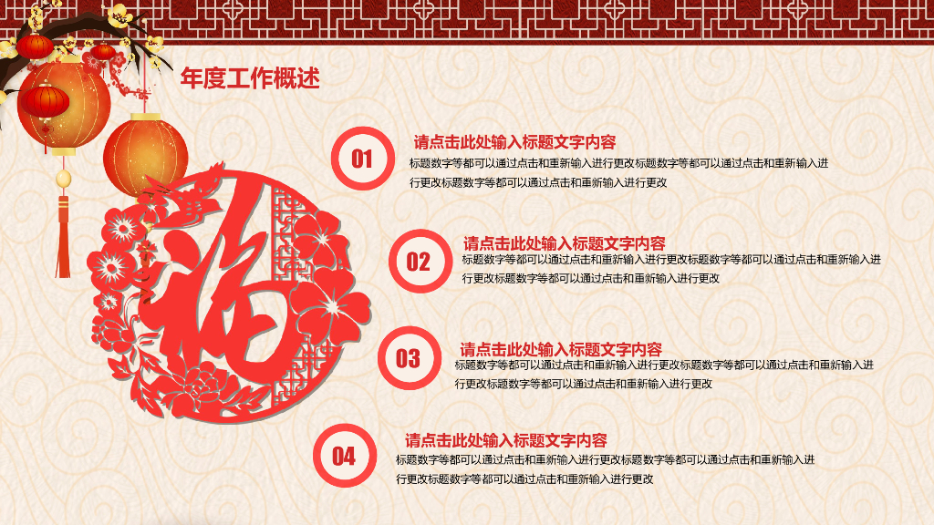 红色商务风PPT模板(5)_第6页