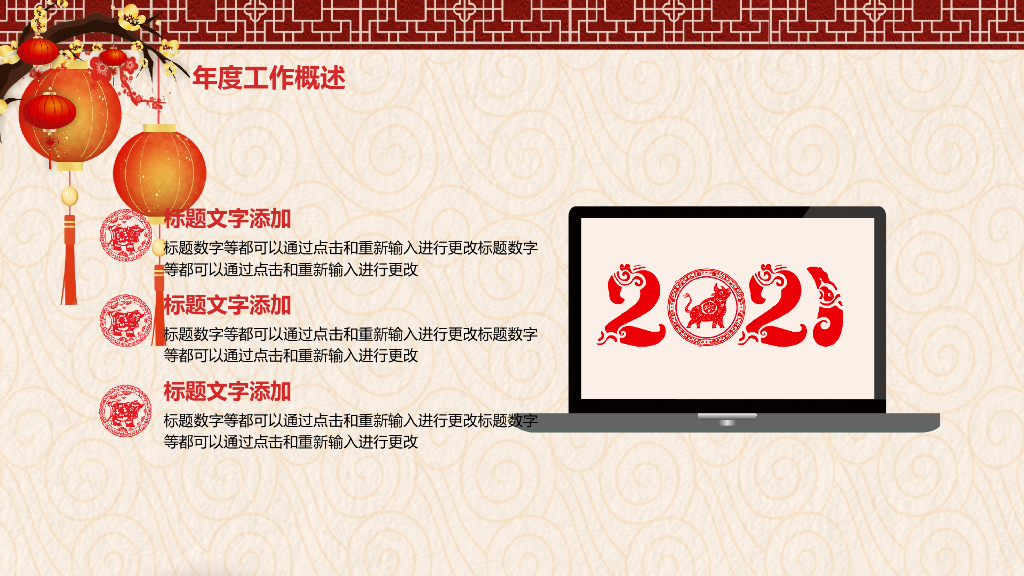 红色商务风PPT模板(5)_第8页