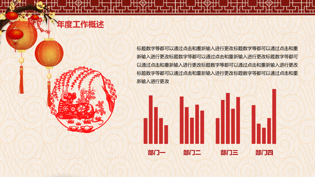 红色商务风PPT模板(5)_第9页