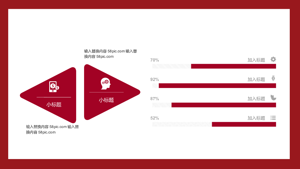 红色商务风PPT模板(37)_第6页