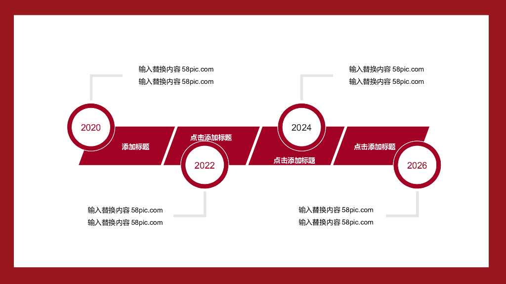 红色商务风PPT模板(37)_第9页