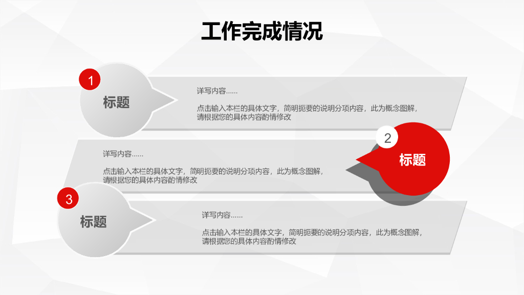 红色商务风PPT模板(24)_第9页