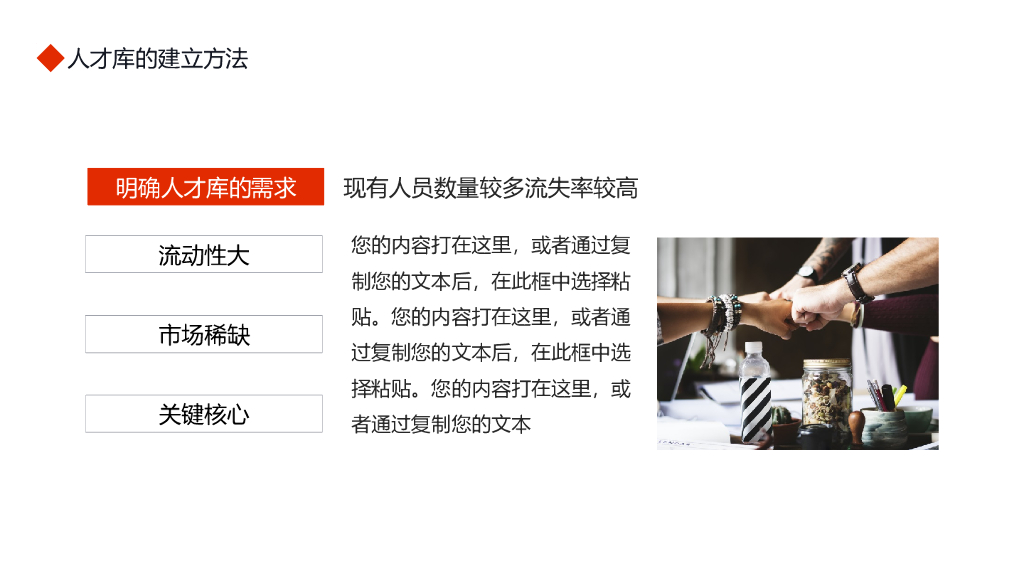 红色商务风PPT模板(13)_第6页