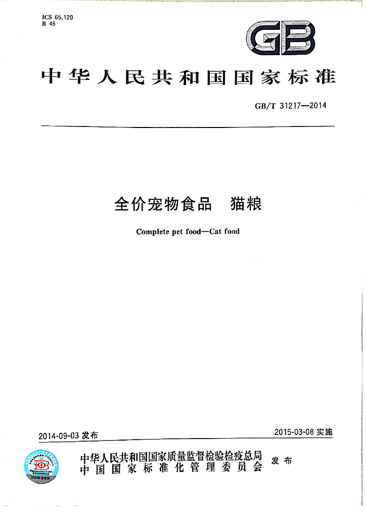 GB/T 31217-2014 标准预览
