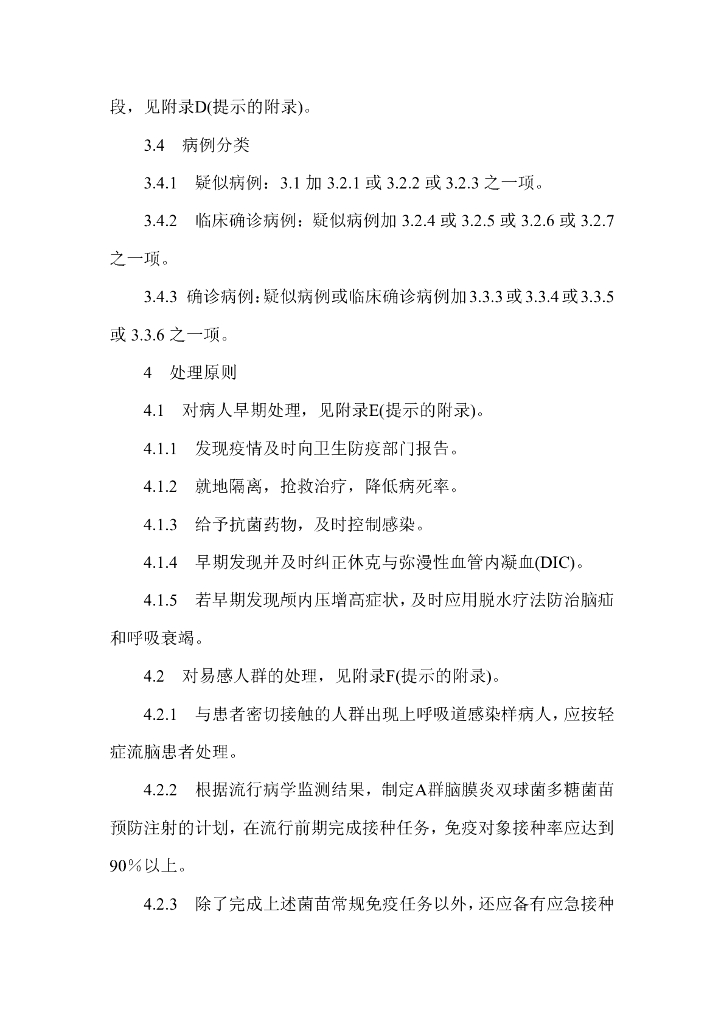 GB 16884-1997 标准预览