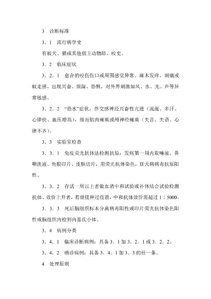 GB 17014-1997 标准预览