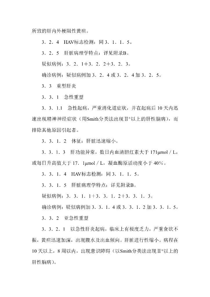 GB 17010-1997 标准预览