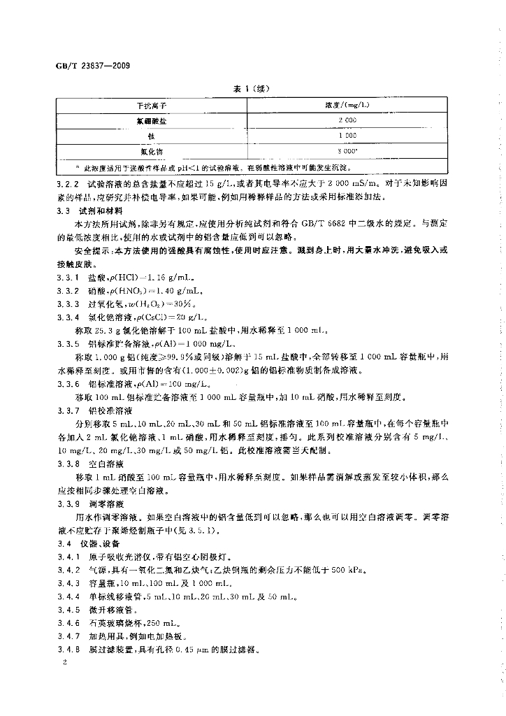 GB/T 23837-2009 标准预览