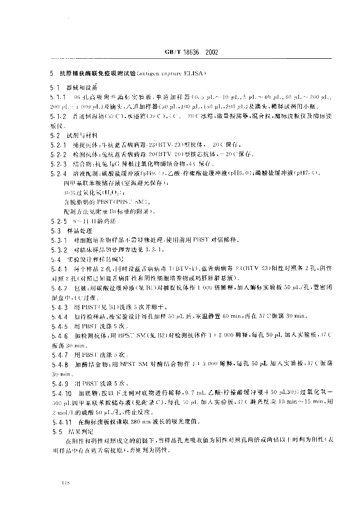 GB/T 18636-2002 标准预览