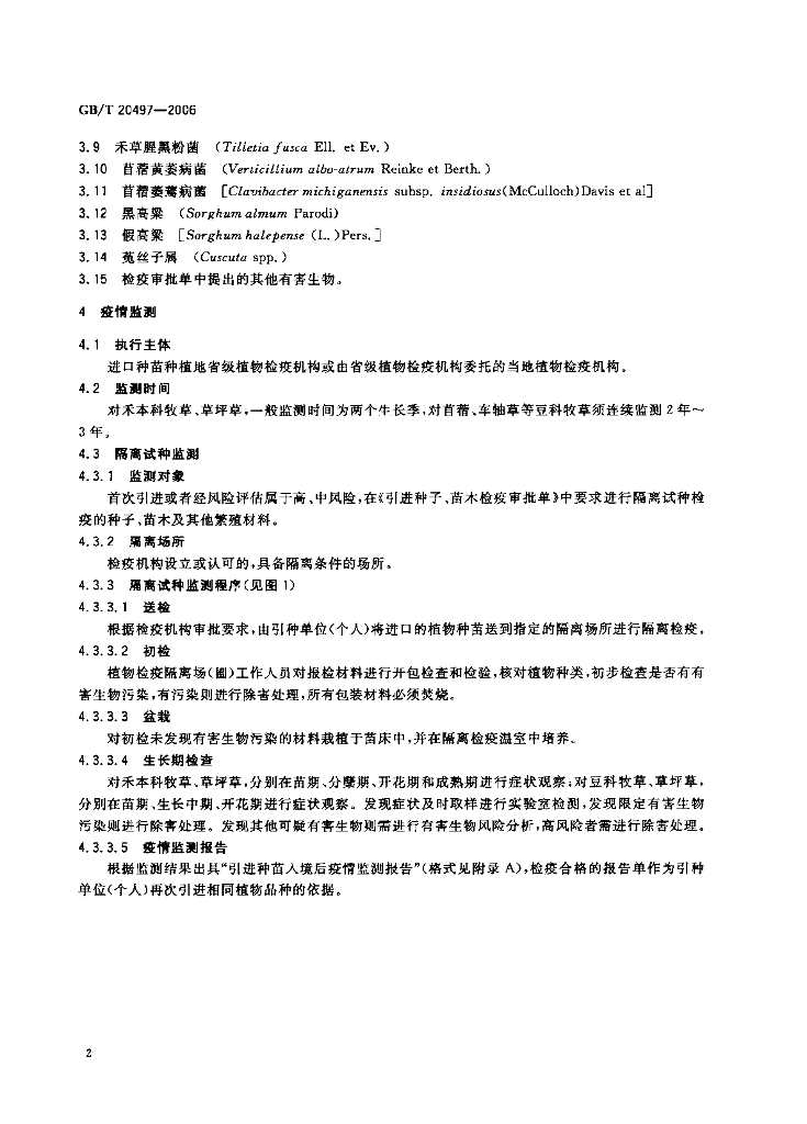 GB/T 20497-2006 标准预览