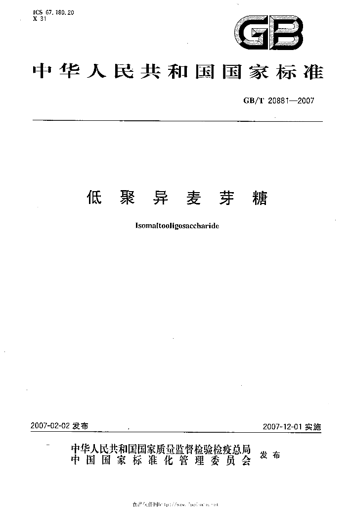 GB/T 20881-2007 标准预览