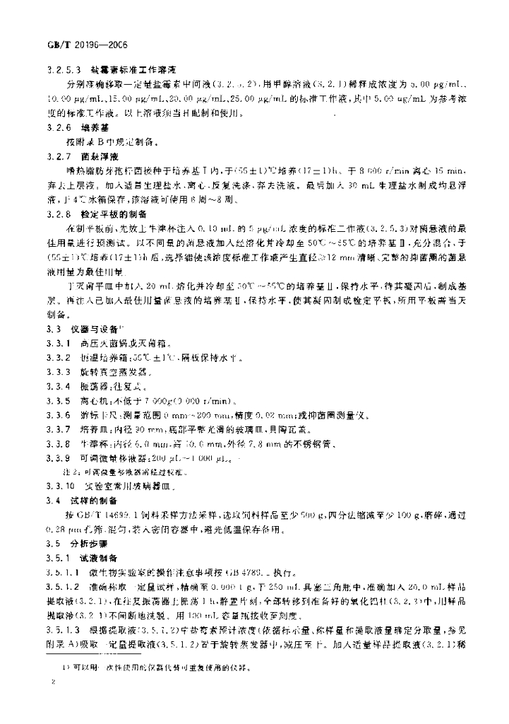 GB/T 20196-2006 标准预览