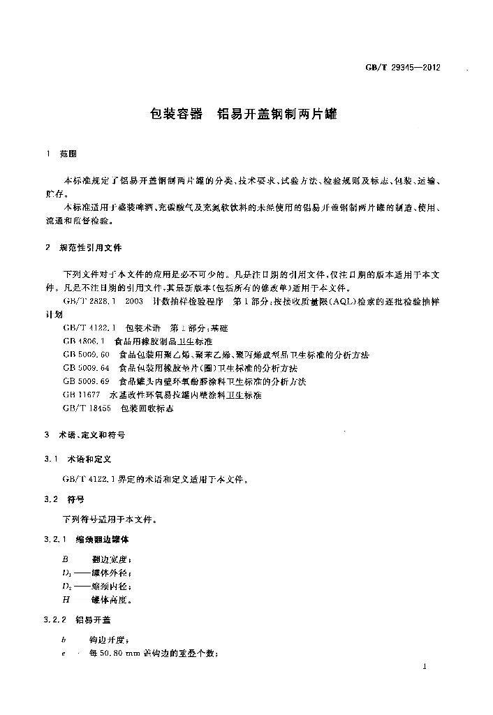 GB/T 29345-2012 标准预览