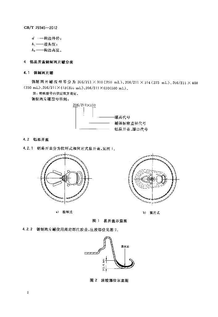 GB/T 29345-2012 标准预览