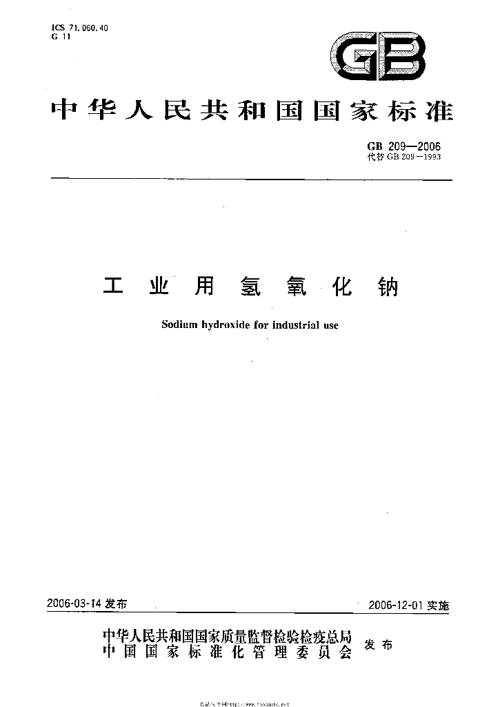 GB/T 209-2006 标准预览