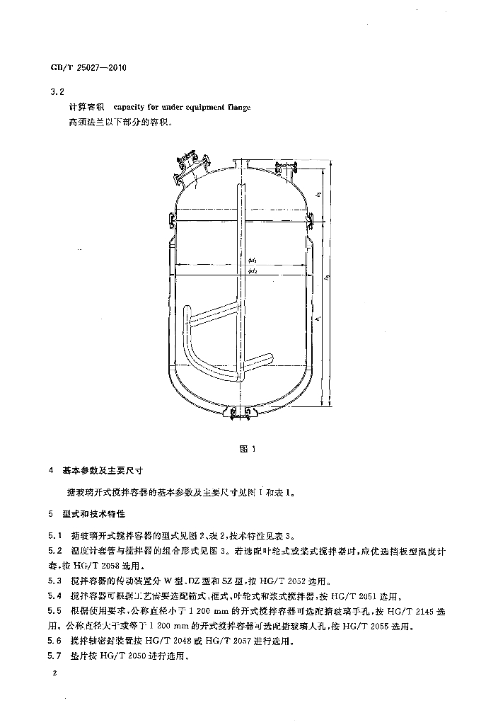 GB/T 25027-2010 标准预览