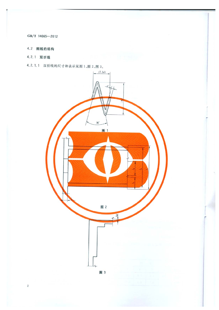 GB/T 14665-2012 标准预览