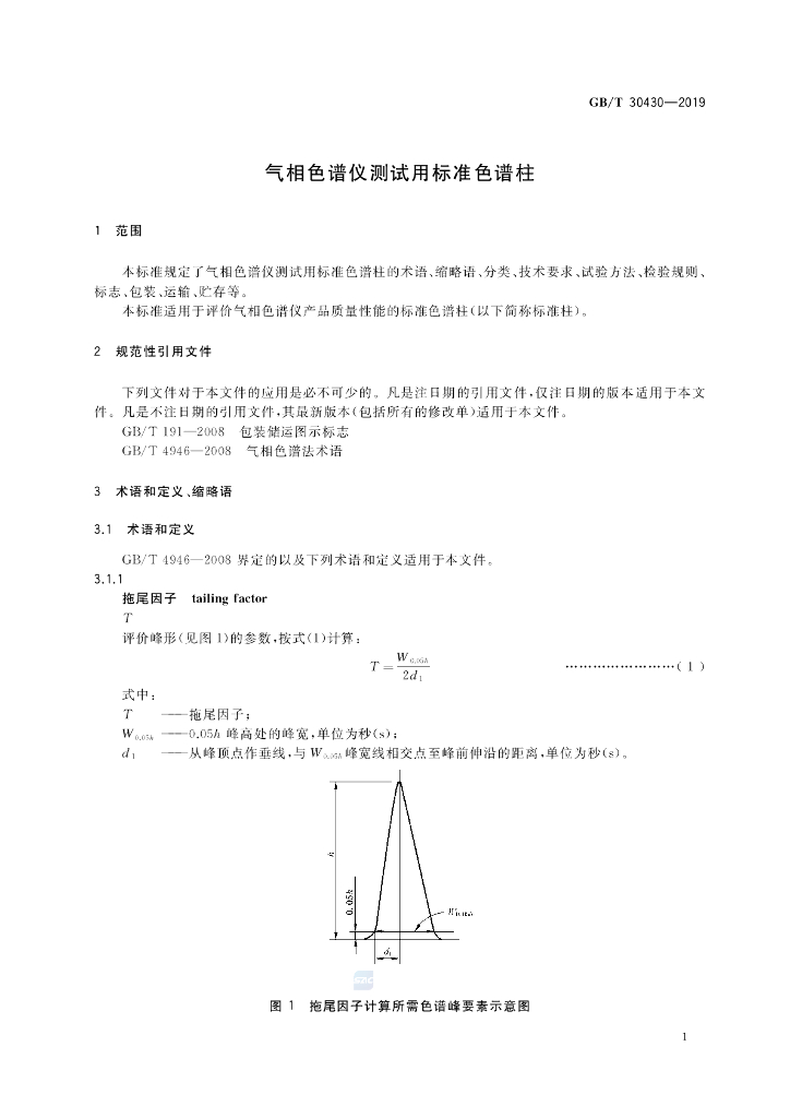 GB/T 30430-2019 标准预览