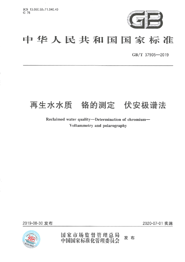 GB/T 37905-2019 标准预览