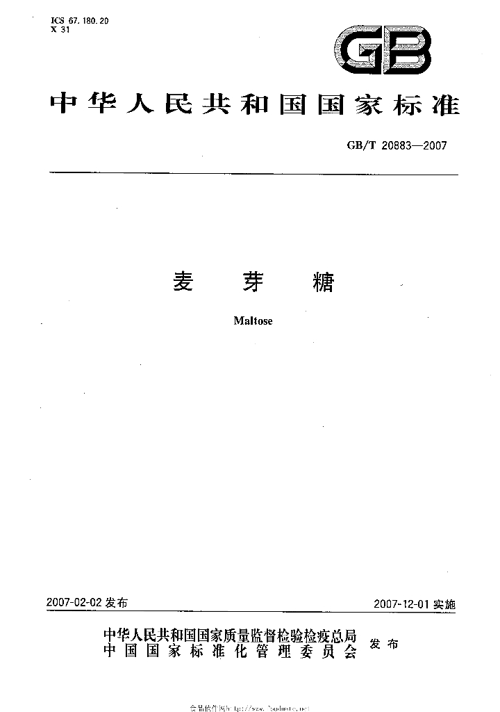 GB/T 20883-2007 标准预览