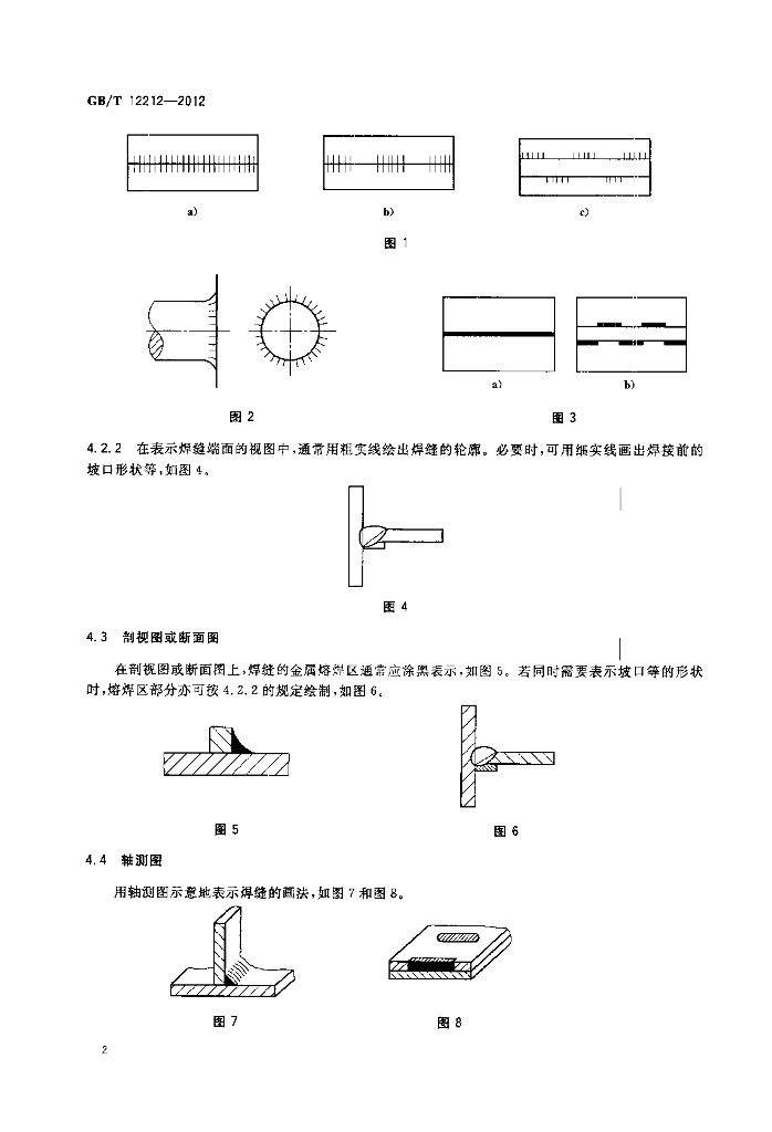 GB/T 12212-2012 标准预览