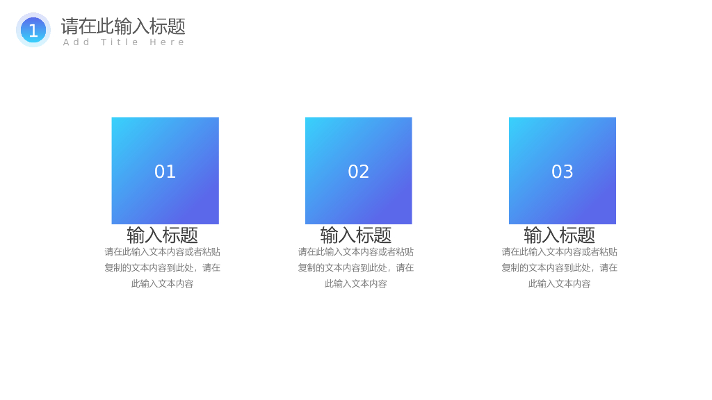 IT科技互联网风PPT模板(23)_第6页