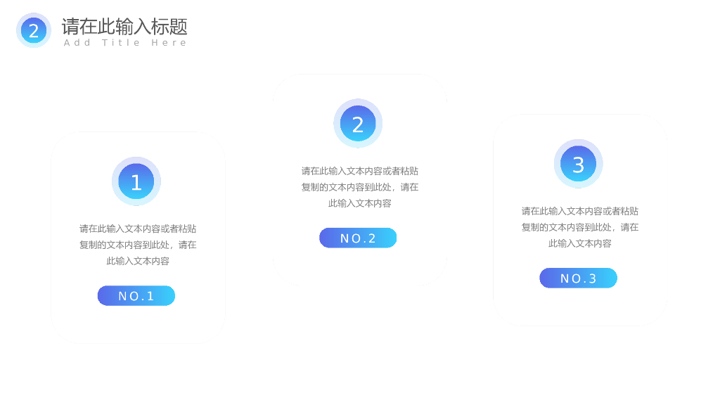 IT科技互联网风PPT模板(23)_第9页