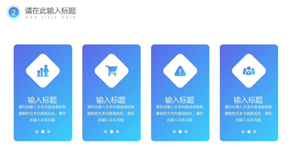 IT科技互联网风PPT模板(23)_第10页