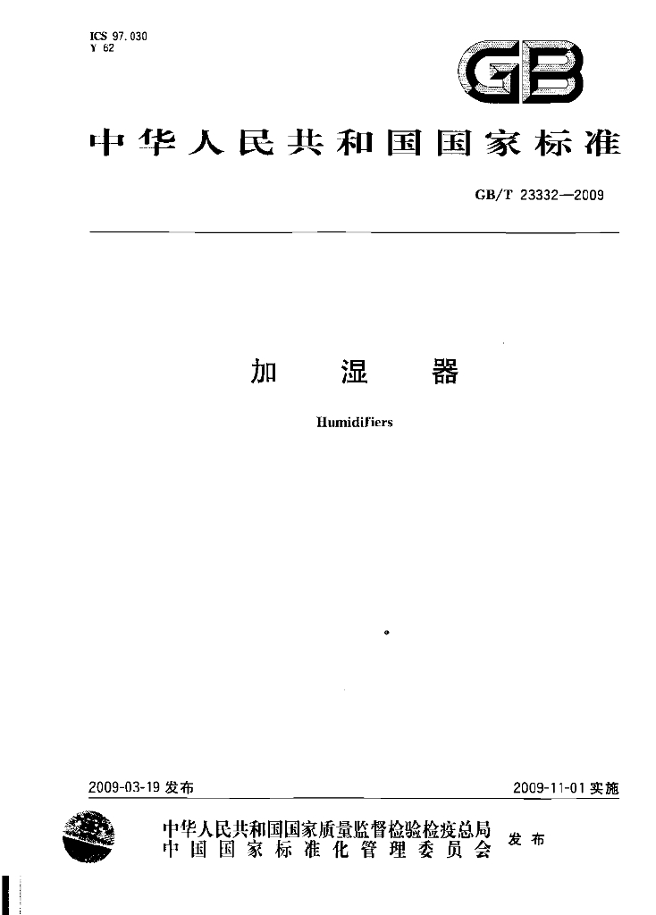 GB/T 23332-2009 标准预览