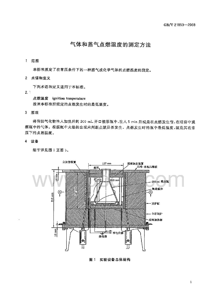GB/T 21859-2008 标准预览